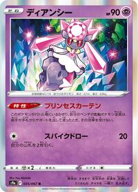 Diancie #035/067