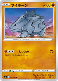 Rhyhorn #037/067