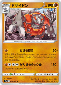 Rhyperior #039/067