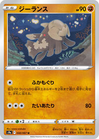 Relicanth #040/067