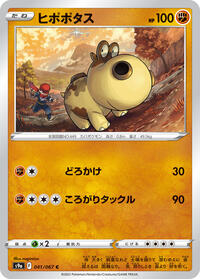 Hippopotas #041/067