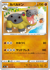 Hippowdon #042/067
