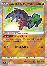 Radiant Hawlucha #043/067
