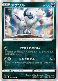 Absol #051/067