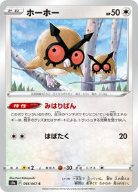 Hoothoot - 055/067 #055/067