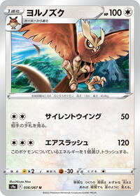 Noctowl #056/067