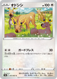 Stantler #057/067
