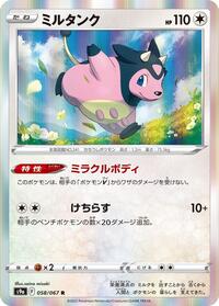 Miltank #058/067