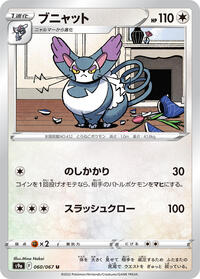 Purugly #060/067