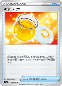 Sweet Honey #062/067