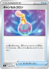Canceling Cologne #063/067
