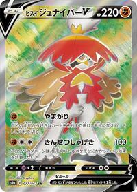 Hisuian Decidueye V - 077/067 #077/067
