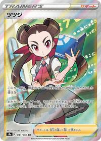 Roxanne - 081/067 #081/067