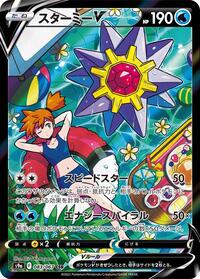 Starmie V - 083/067 #083/067