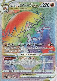 Hisuian Decidueye VSTAR - 086/067 #086/067