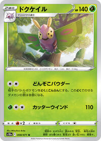 Dustox #008/071