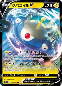 Magnezone V - 016/071 #016/071
