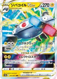 Magnezone VSTAR - 017/071 #017/071