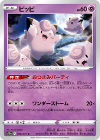 Clefairy #019/071