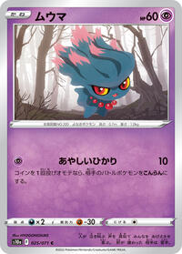 Misdreavus #025/071