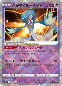Radiant Gardevoir #027/071