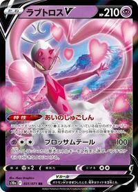 Enamorus V - 031/071 #031/071