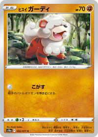 Hisuian Growlithe #032/071