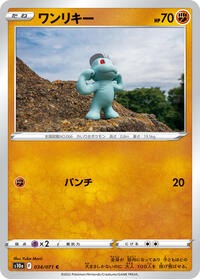 Machop #034/071