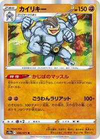 Machamp #036/071