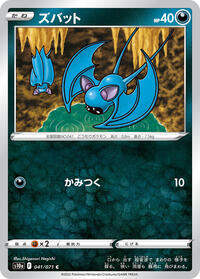 Zubat #041/071