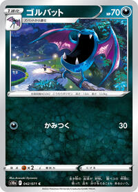 Golbat #042/071