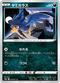 Murkrow #044/071