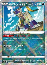 Radiant Hisuian Sneasler #046/071