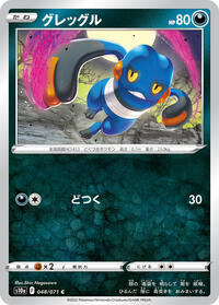 Croagunk #048/071