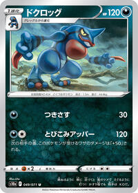Toxicroak #049/071