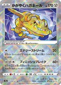 Radiant Steelix #050/071