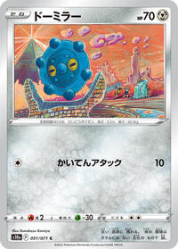 Bronzor #051/071