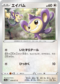 Aipom #059/071