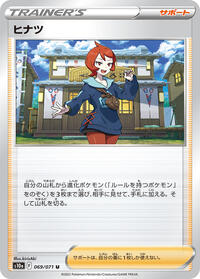 Arezu - 069/071 #069/071
