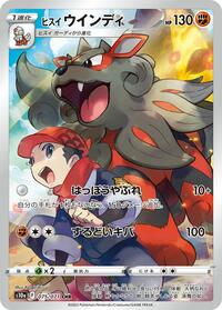 Hisuian Arcanine - 075/071 #075/071
