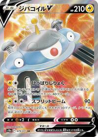 Magnezone V - 079/071 #079/071