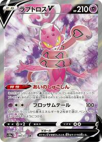Enamorus V - 080/071 #080/071