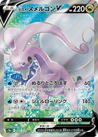 Hisuian Goodra V - 082/071 #082/071