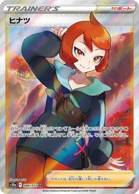 Arezu - 086/071 #086/071