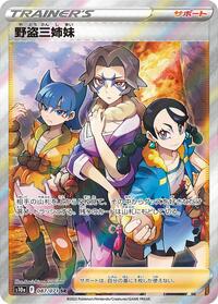 Miss Fortune Sisters - 087/071 #087/071
