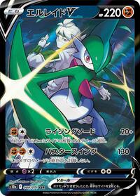 Gallade V - 089/071 #089/071