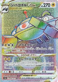 Magnezone VSTAR - 090/071 #090/071