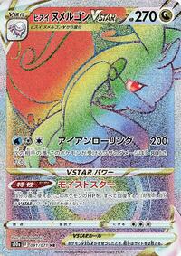 Hisuian Goodra VSTAR - 091/071 #091/071