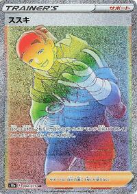 Iscan - 094/071 #094/071