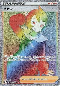 Arezu - 095/071 #095/071